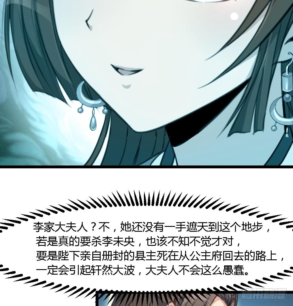 第115话 成败看此一举-第116话