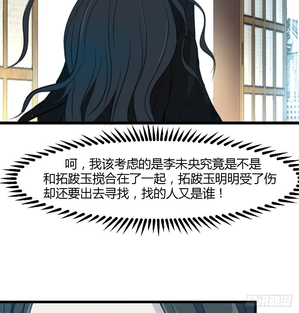 第115话 成败看此一举-第116话