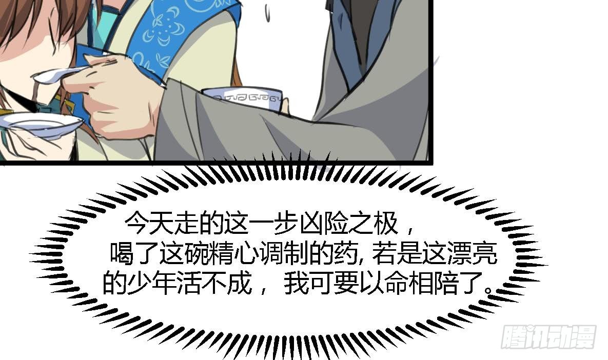 第115话 成败看此一举-第116话