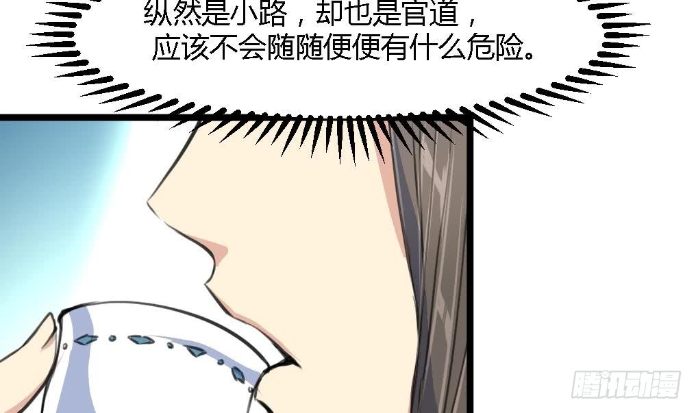 第115话 成败看此一举-第116话