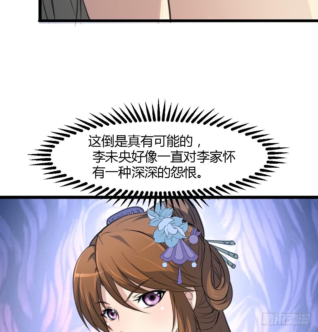 第115话 成败看此一举-第116话