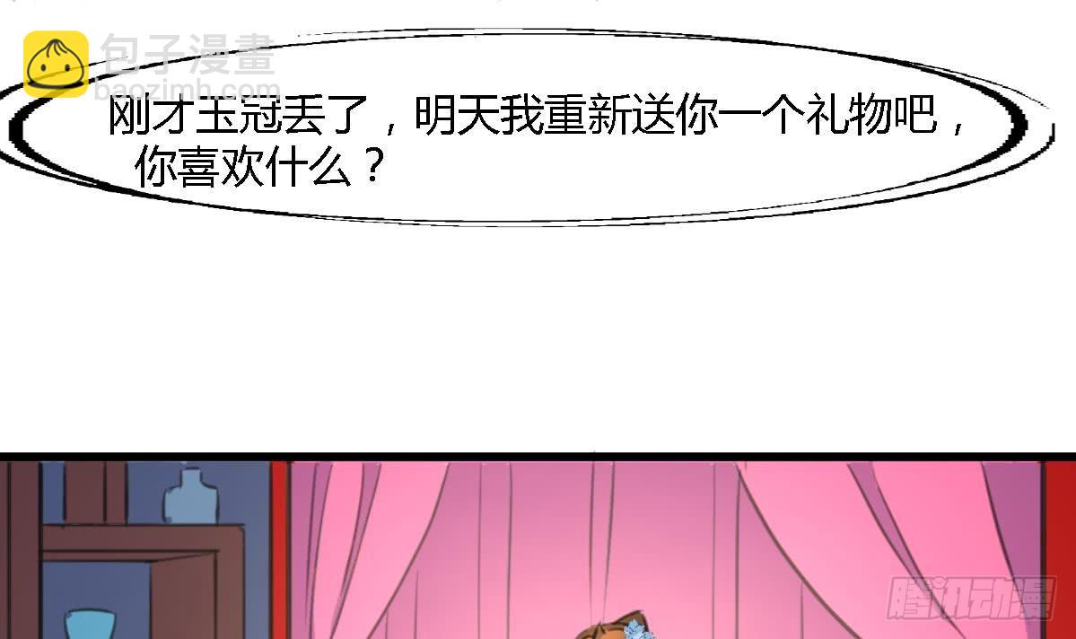 第117话  看杂戏吧-第118话