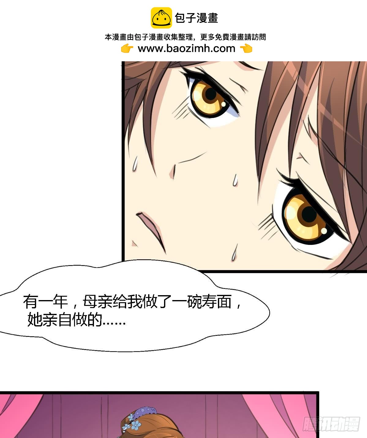 第117话  看杂戏吧-第118话