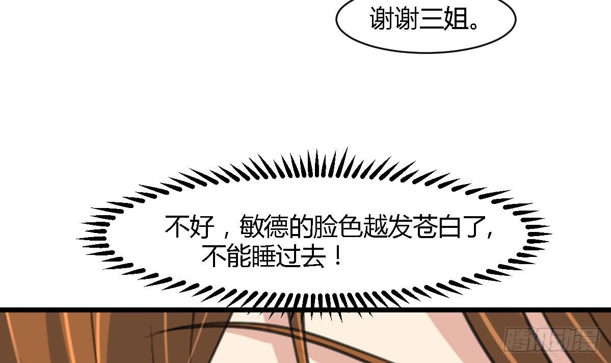 第117话  看杂戏吧-第118话