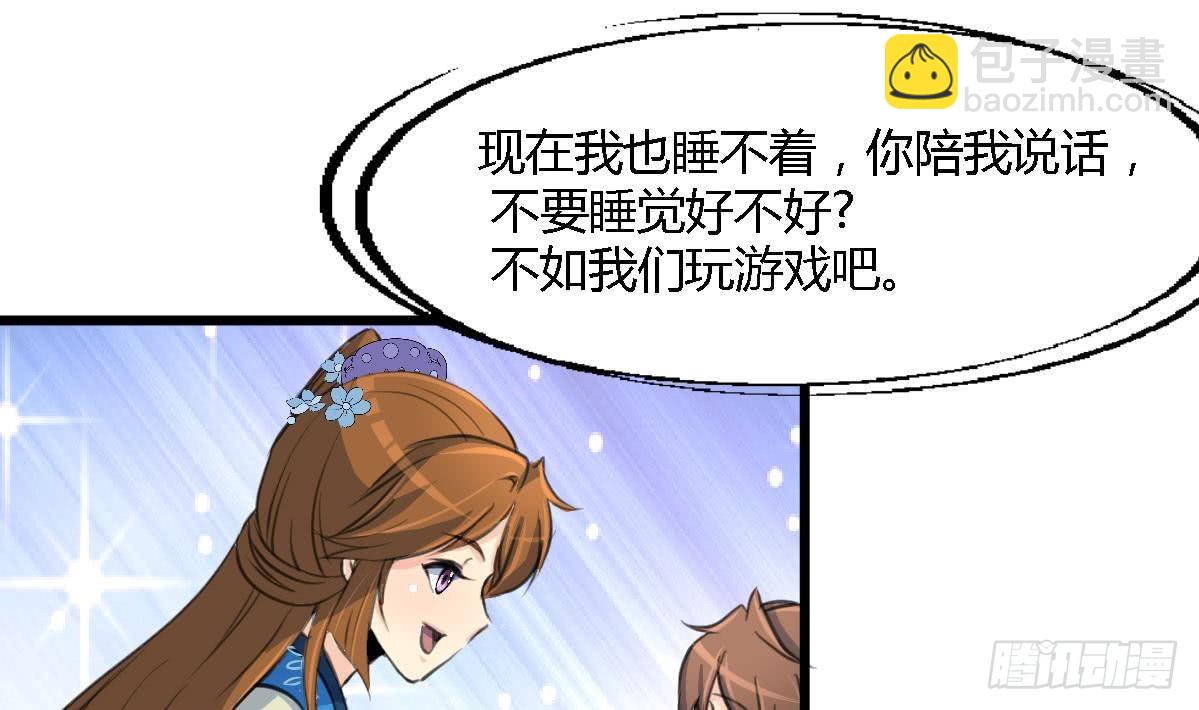 第117话  看杂戏吧-第118话