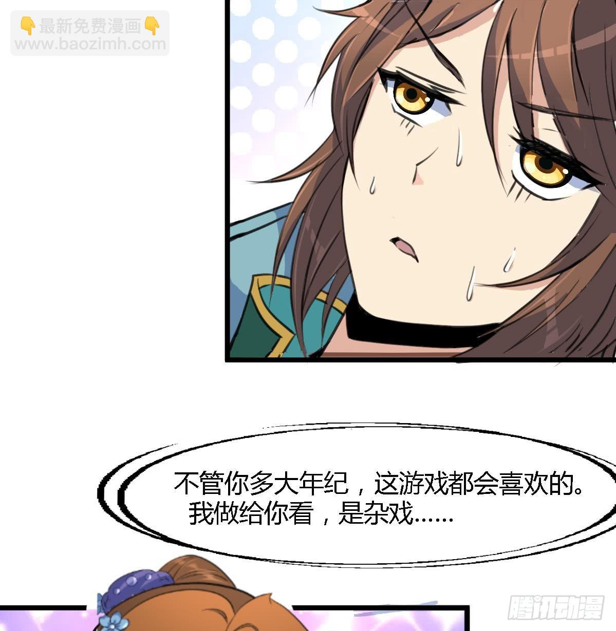 第117话  看杂戏吧-第118话