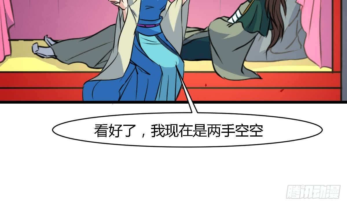 第117话  看杂戏吧-第118话