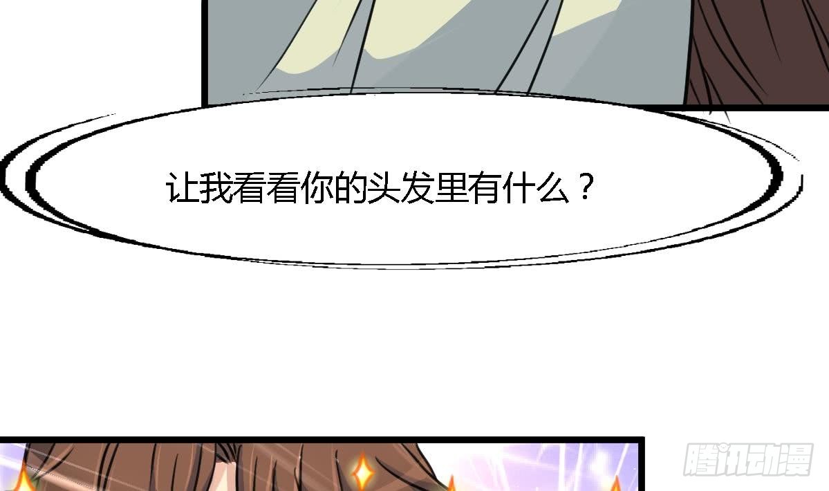 第117话  看杂戏吧-第118话