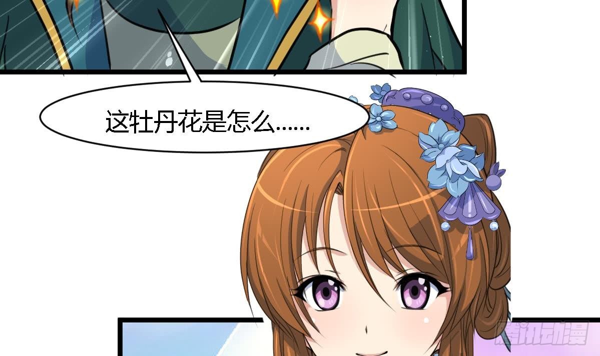 第117话  看杂戏吧-第118话