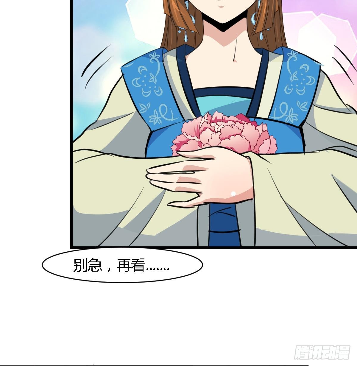 第117话  看杂戏吧-第118话