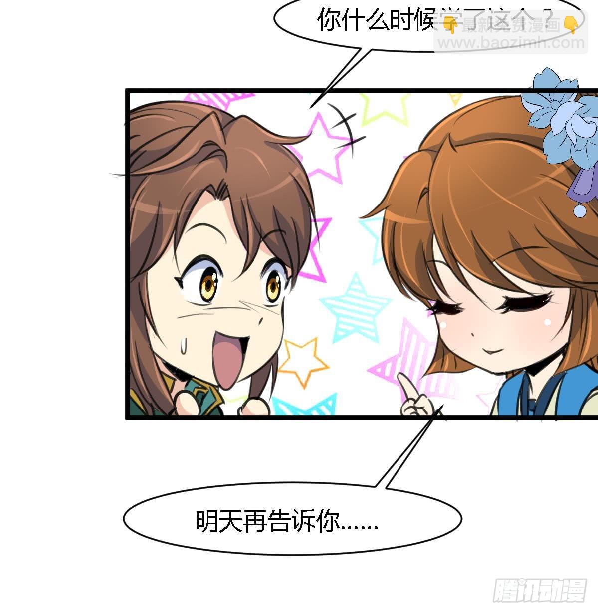 第117话  看杂戏吧-第118话