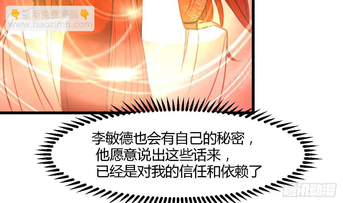 第117话  看杂戏吧-第118话