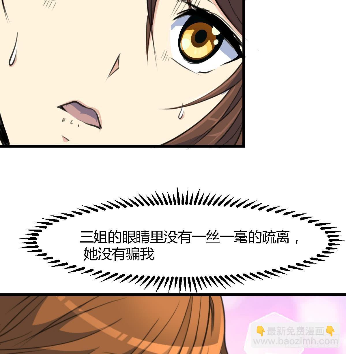 第117话  看杂戏吧-第118话