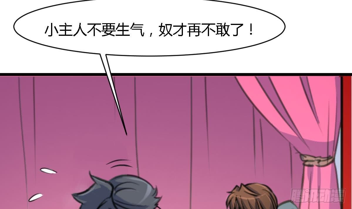 第119话 已是亲人-第120话