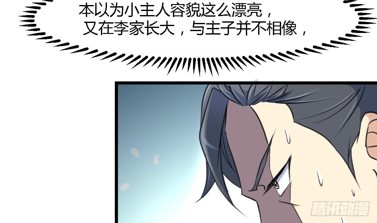 第119话 已是亲人-第120话