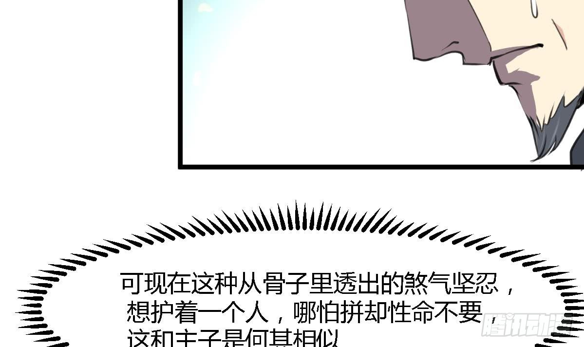 第119话 已是亲人-第120话