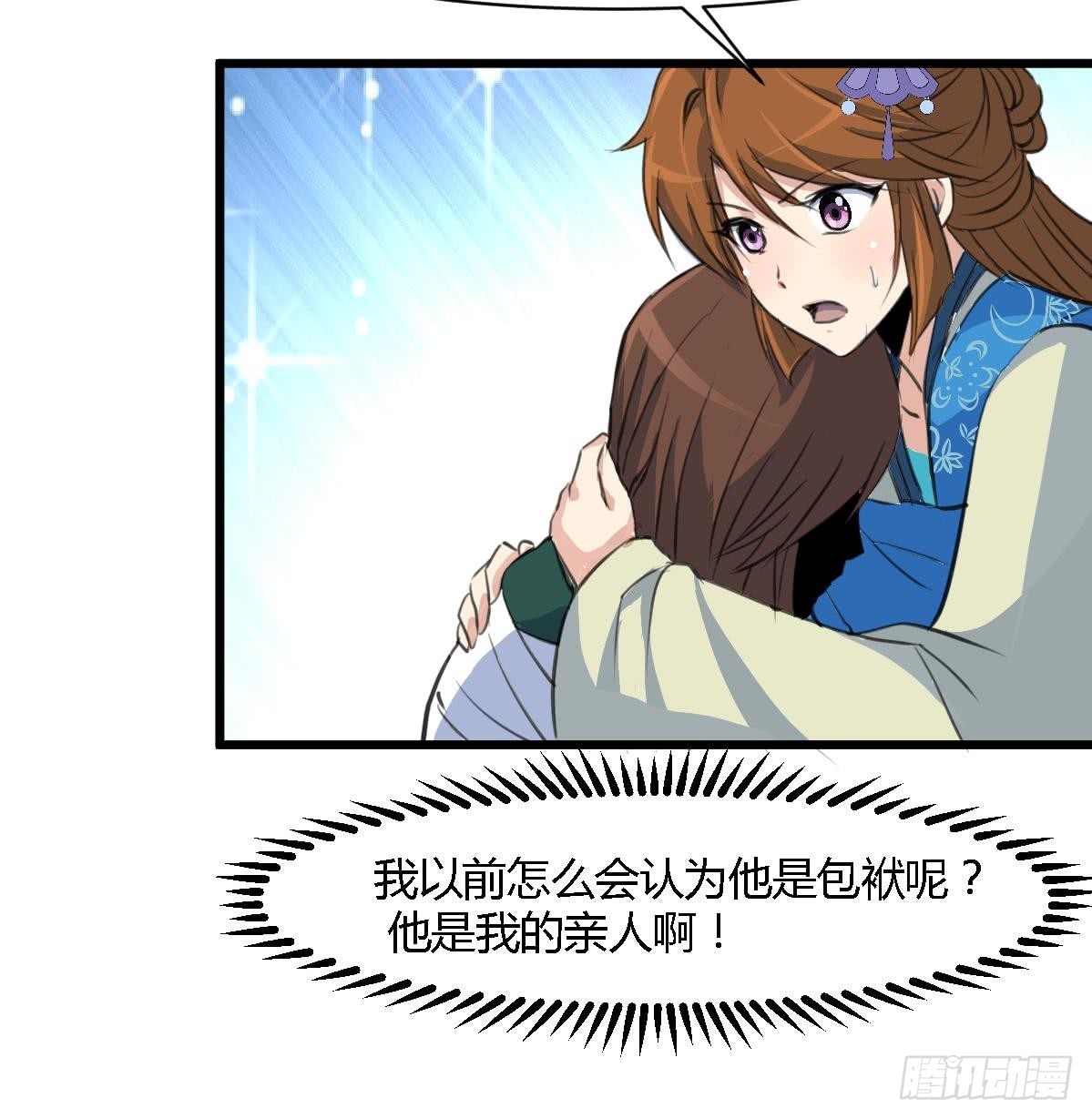 第119话 已是亲人-第120话