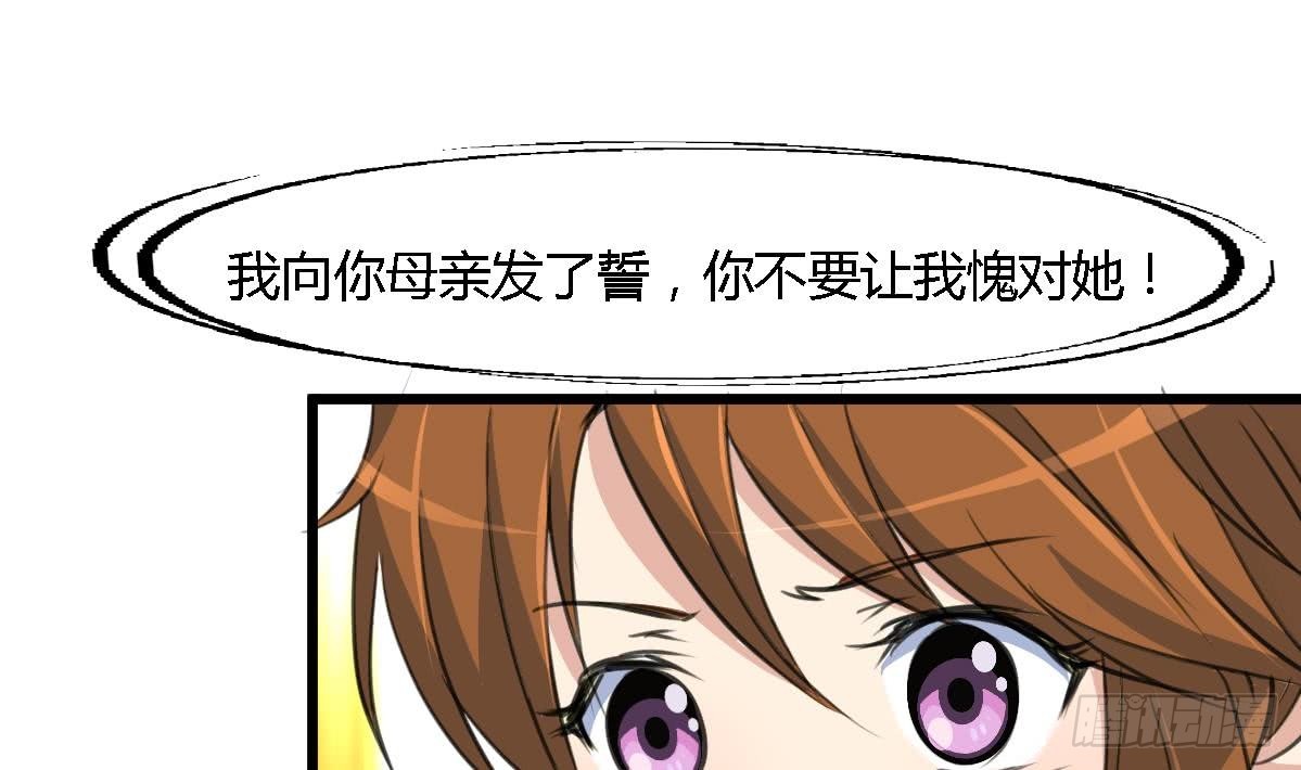 第119话 已是亲人-第120话