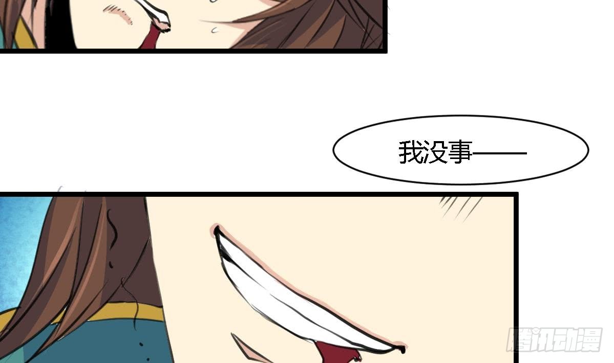 第119话 已是亲人-第120话