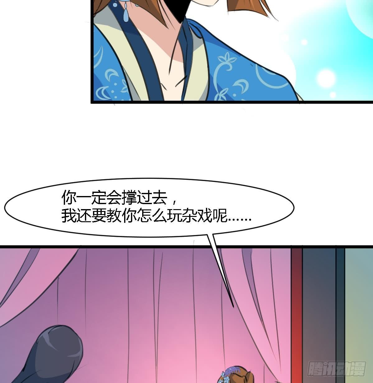 第119话 已是亲人-第120话