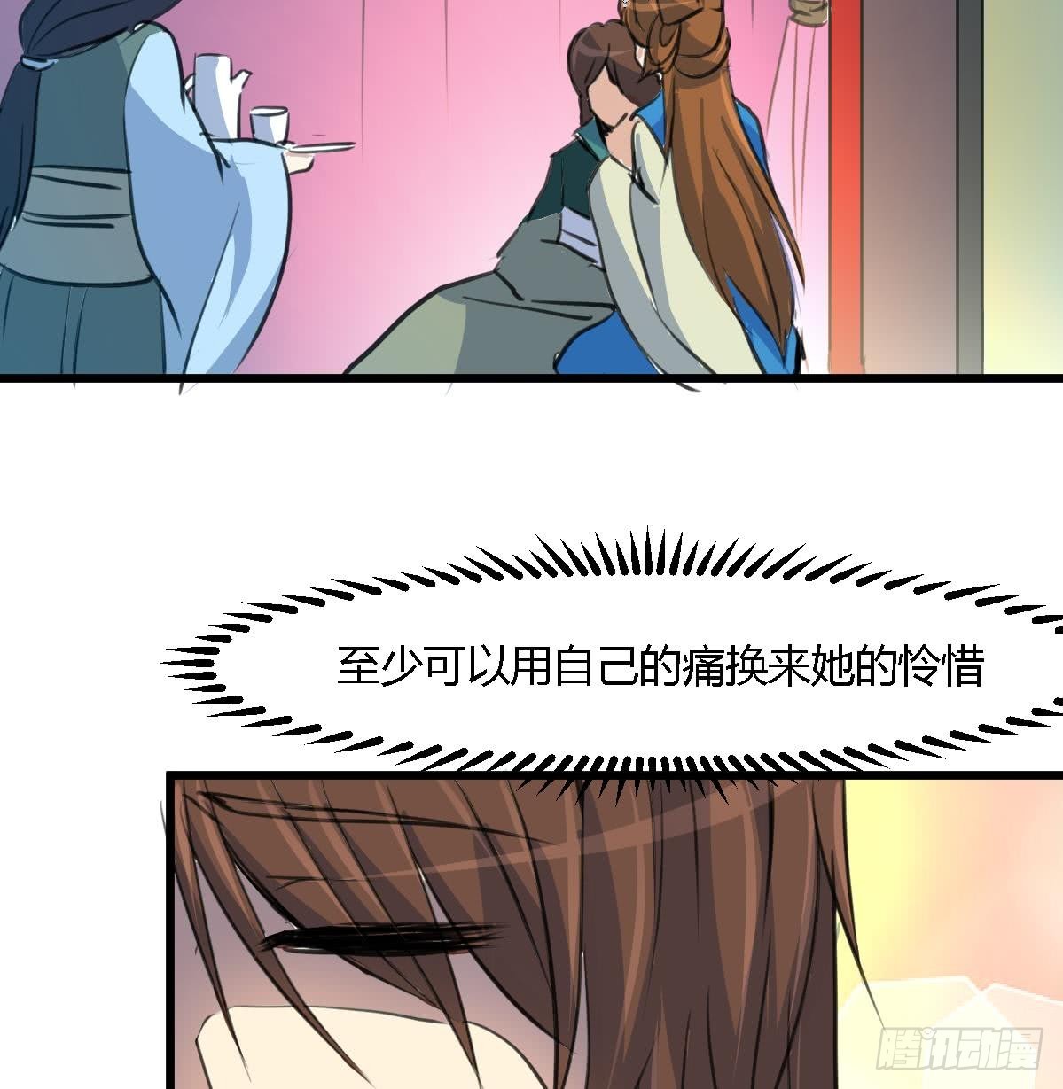 第119话 已是亲人-第120话