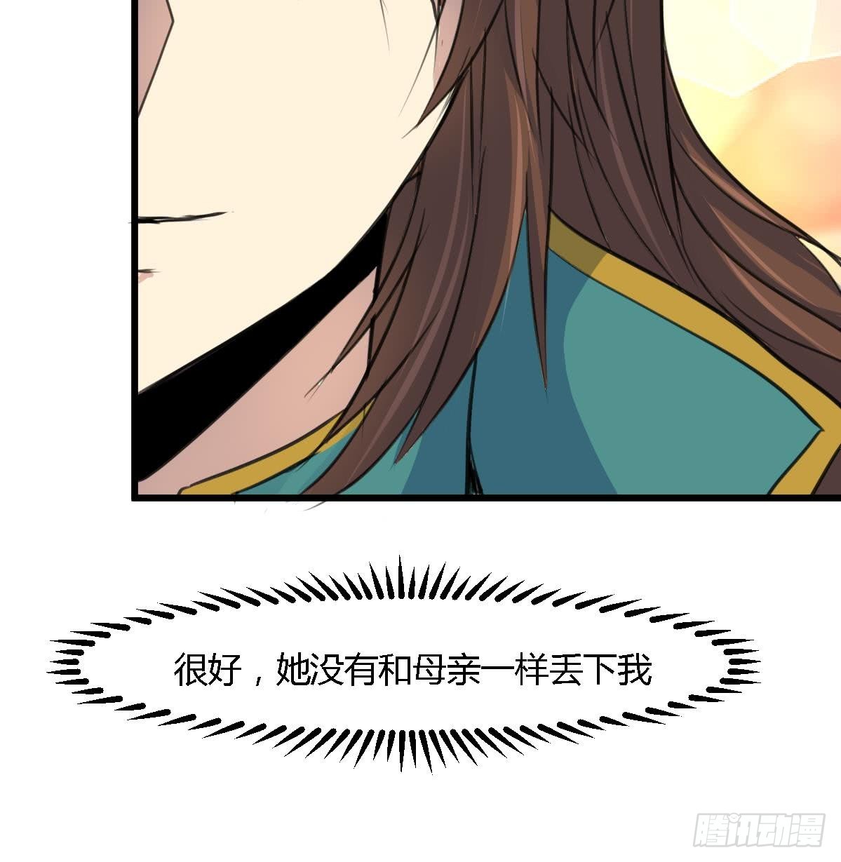 第119话 已是亲人-第120话