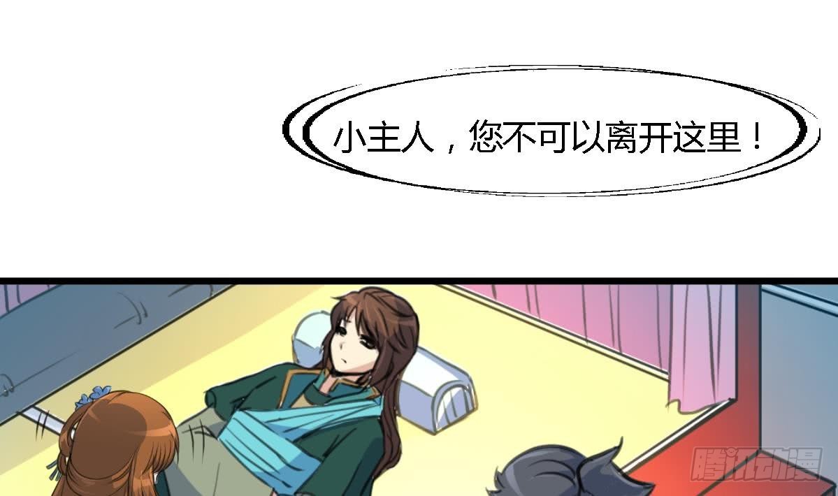 第121话  不可一夜不归-第122话