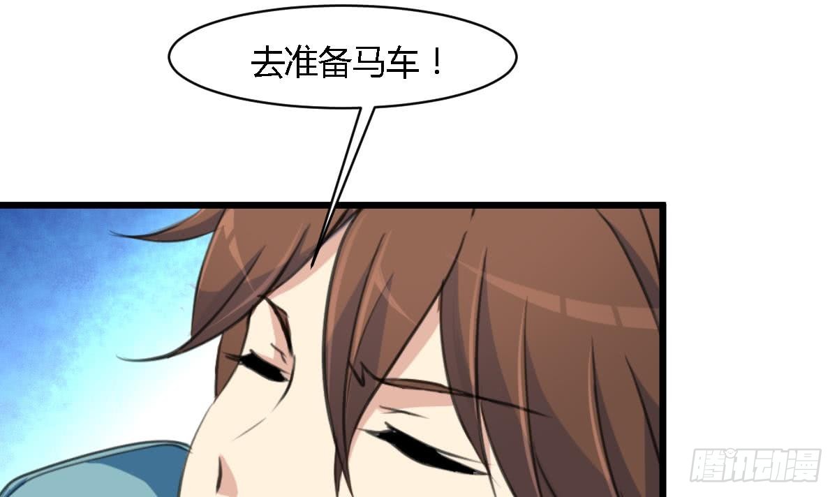 第121话  不可一夜不归-第122话