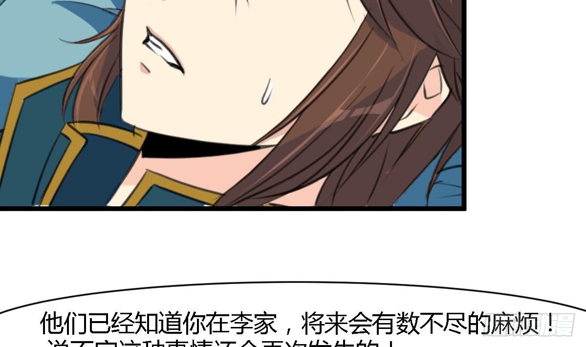 第121话  不可一夜不归-第122话