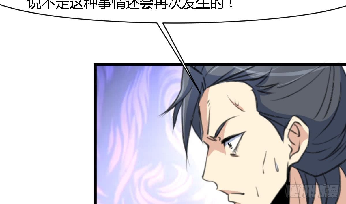 第121话  不可一夜不归-第122话