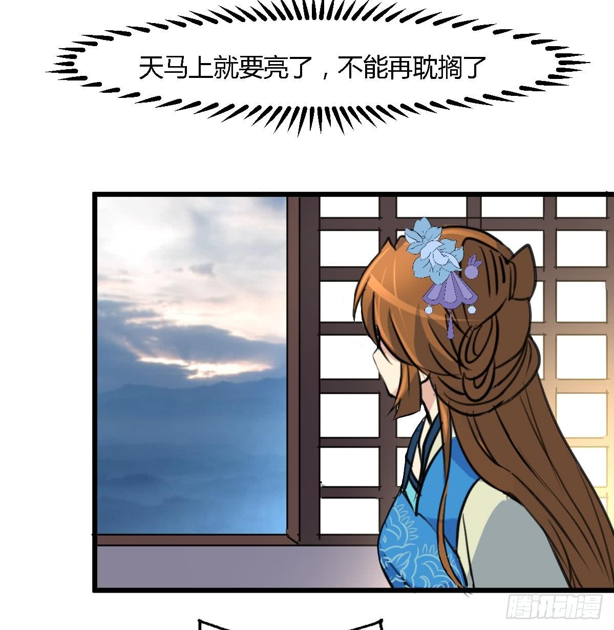 第121话  不可一夜不归-第122话