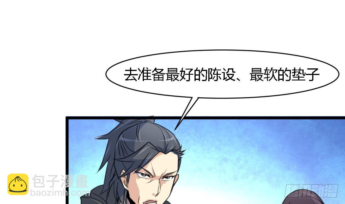 第121话  不可一夜不归-第122话