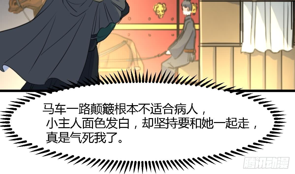 第121话  不可一夜不归-第122话