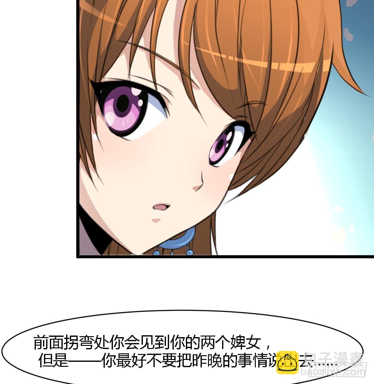 第121话  不可一夜不归-第122话