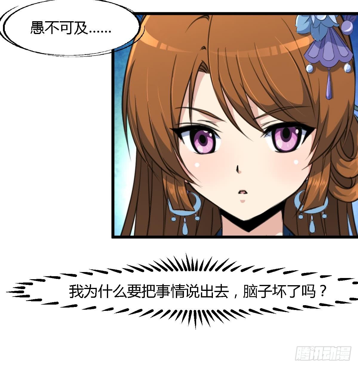 第121话  不可一夜不归-第122话