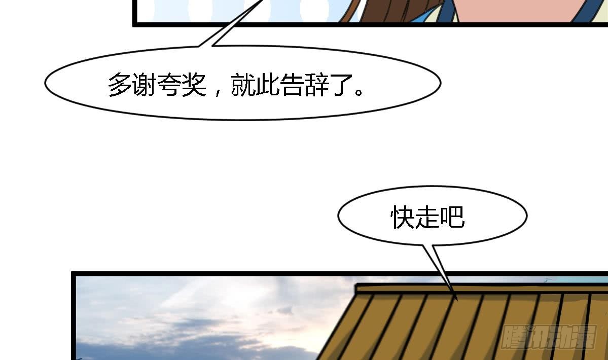 第121话  不可一夜不归-第122话