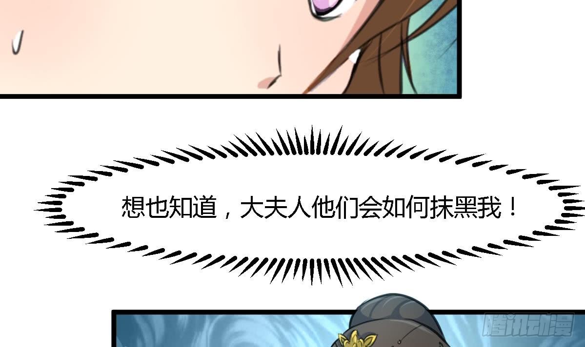 第121话  不可一夜不归-第122话