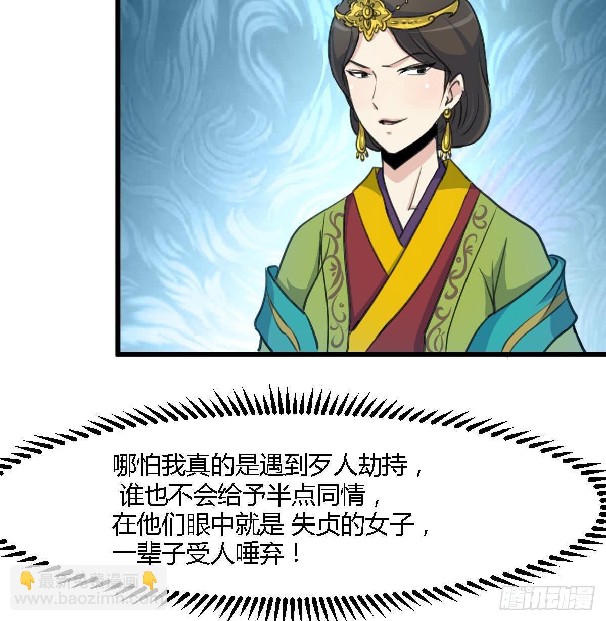 第121话  不可一夜不归-第122话