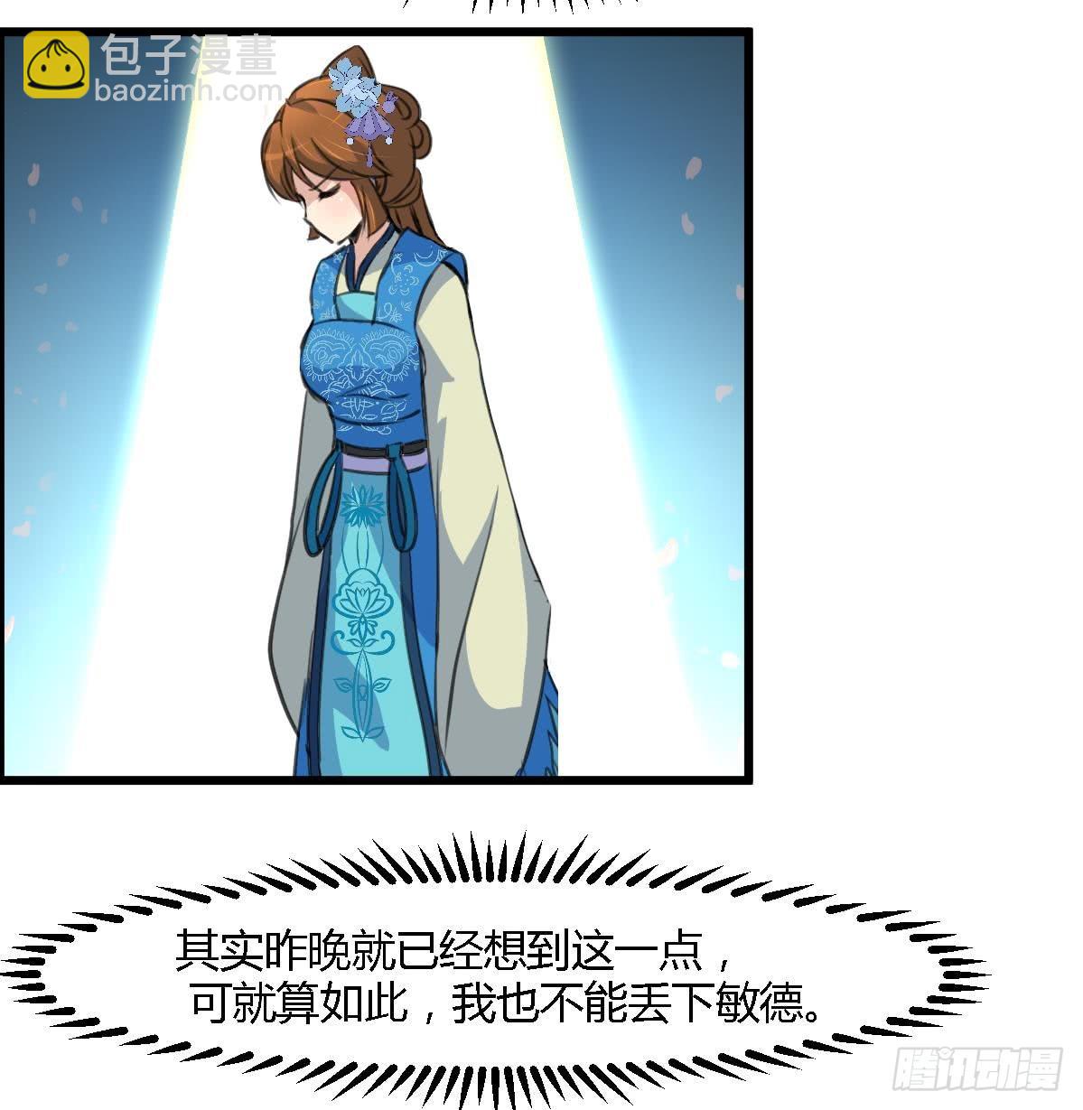 第121话  不可一夜不归-第122话