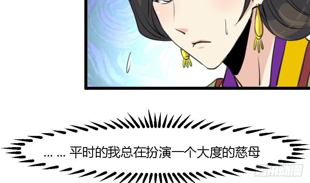錦繡未央 - 第125話  李家的面子 - 5