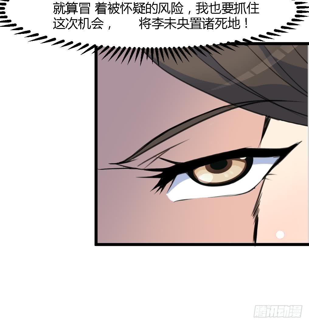 錦繡未央 - 第125話  李家的面子 - 5