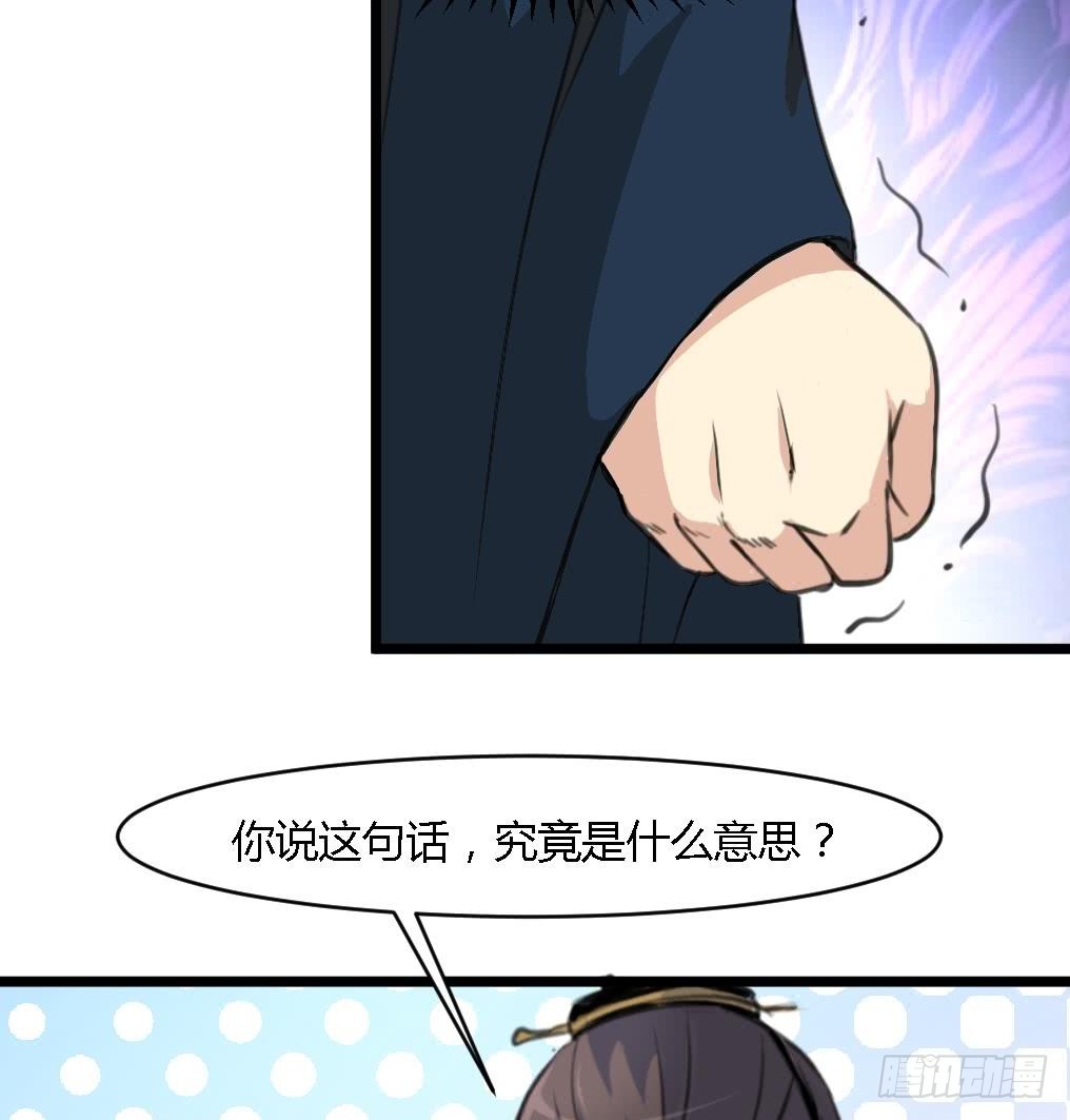 錦繡未央 - 第125話  李家的面子 - 2