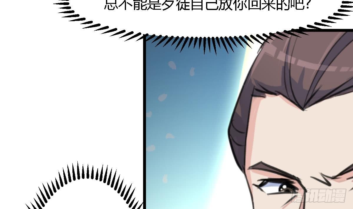 第127话 母亲你杞人忧天了-第128话