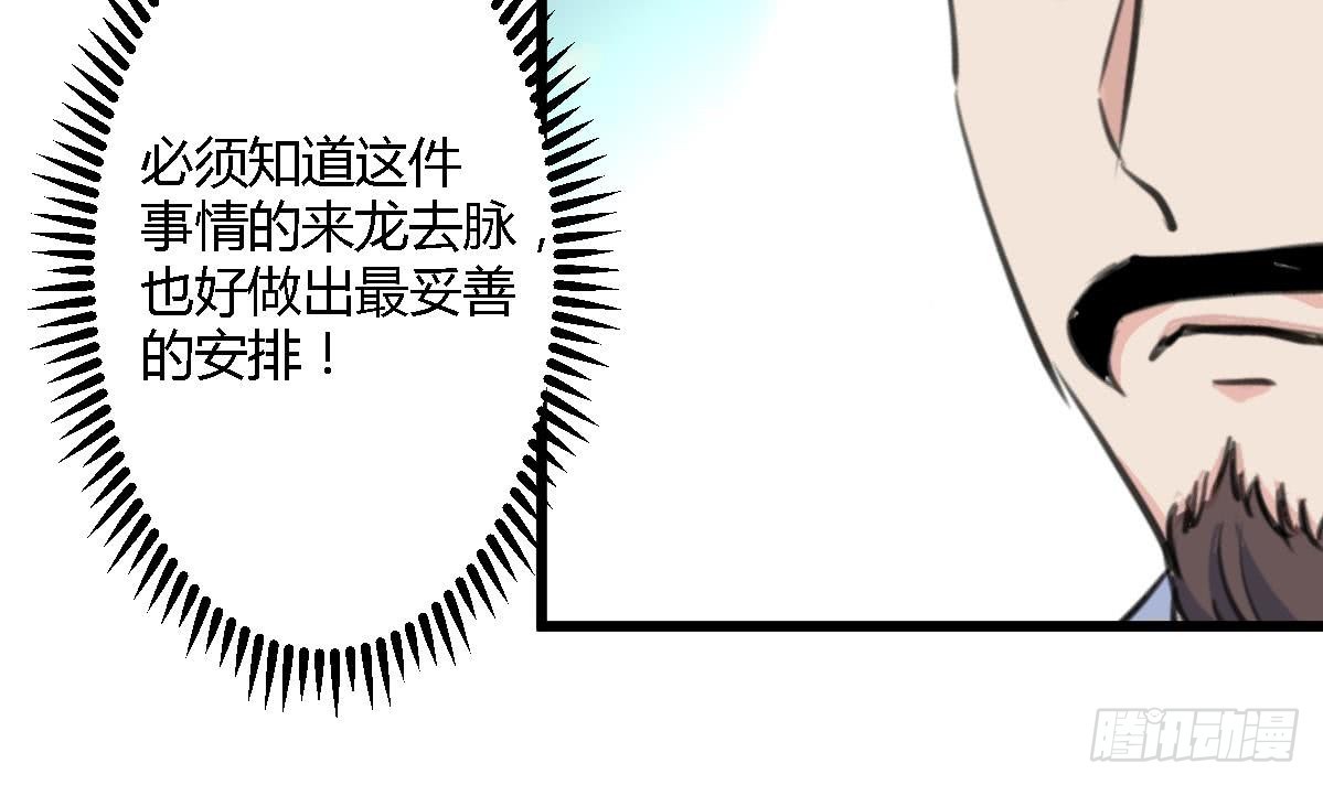 第127话 母亲你杞人忧天了-第128话