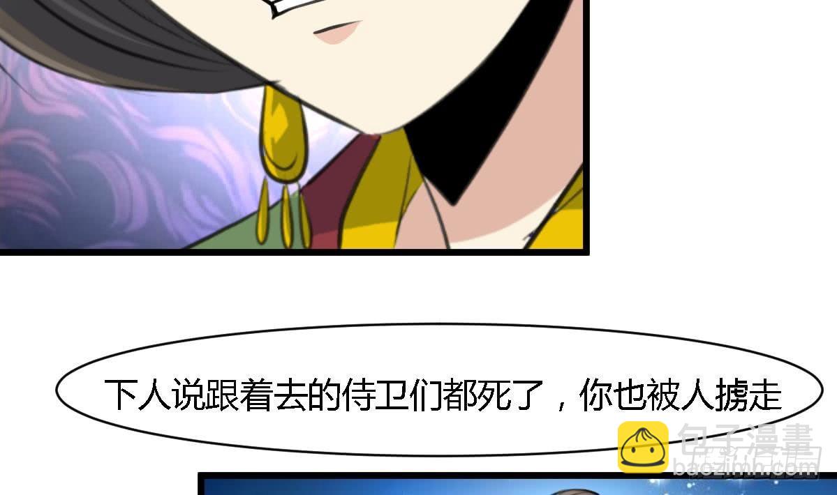 第127话 母亲你杞人忧天了-第128话