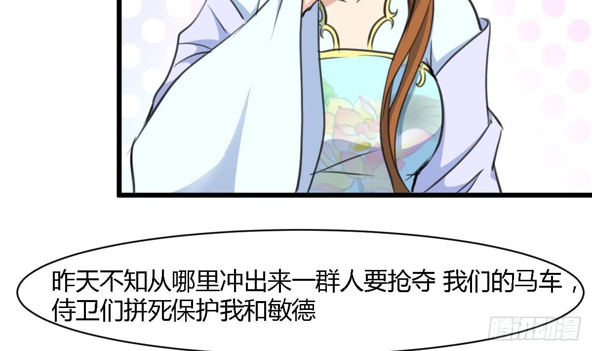 第127话 母亲你杞人忧天了-第128话