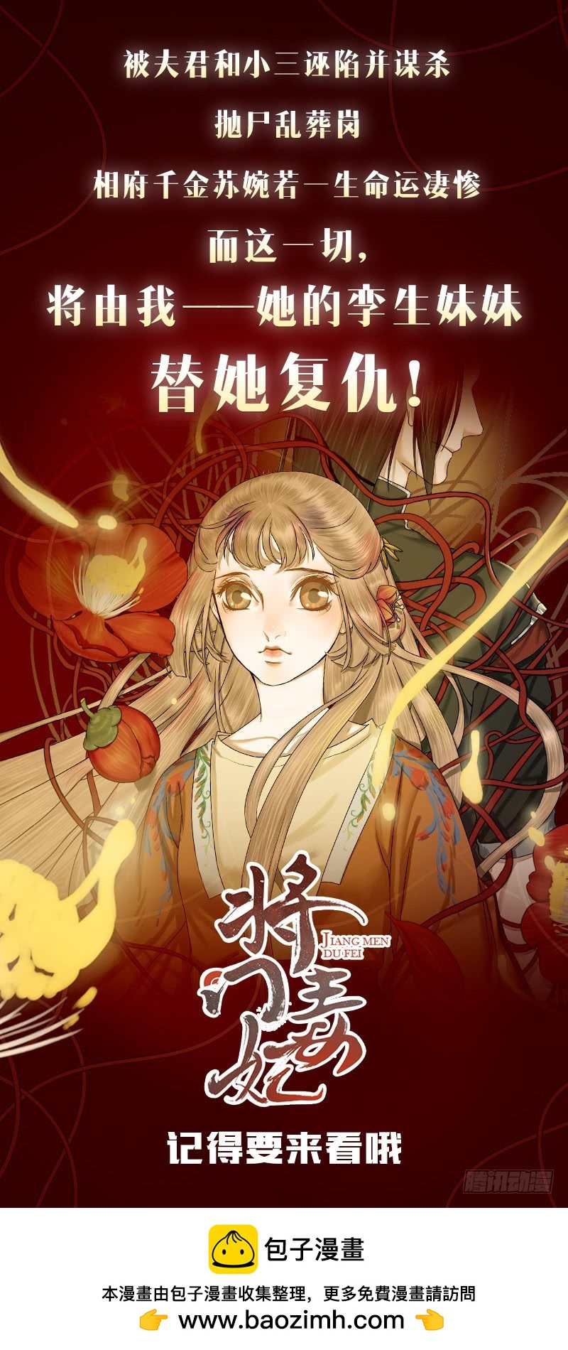 第127话 母亲你杞人忧天了-第128话