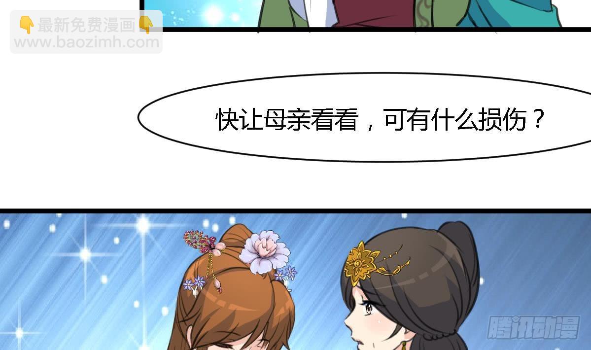 第127话 母亲你杞人忧天了-第128话