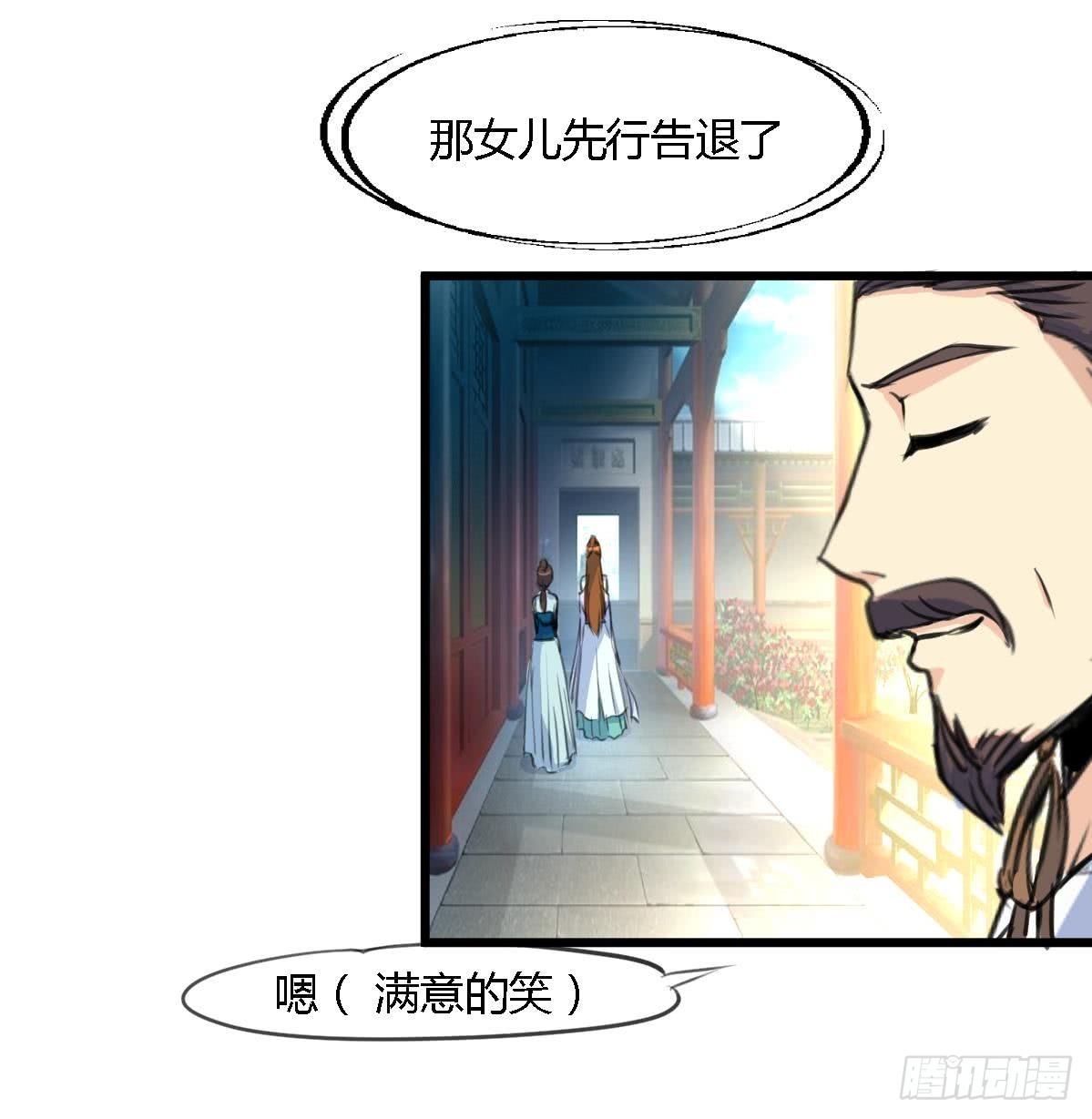 錦繡未央 - 第129話  怎會落人口實 - 5