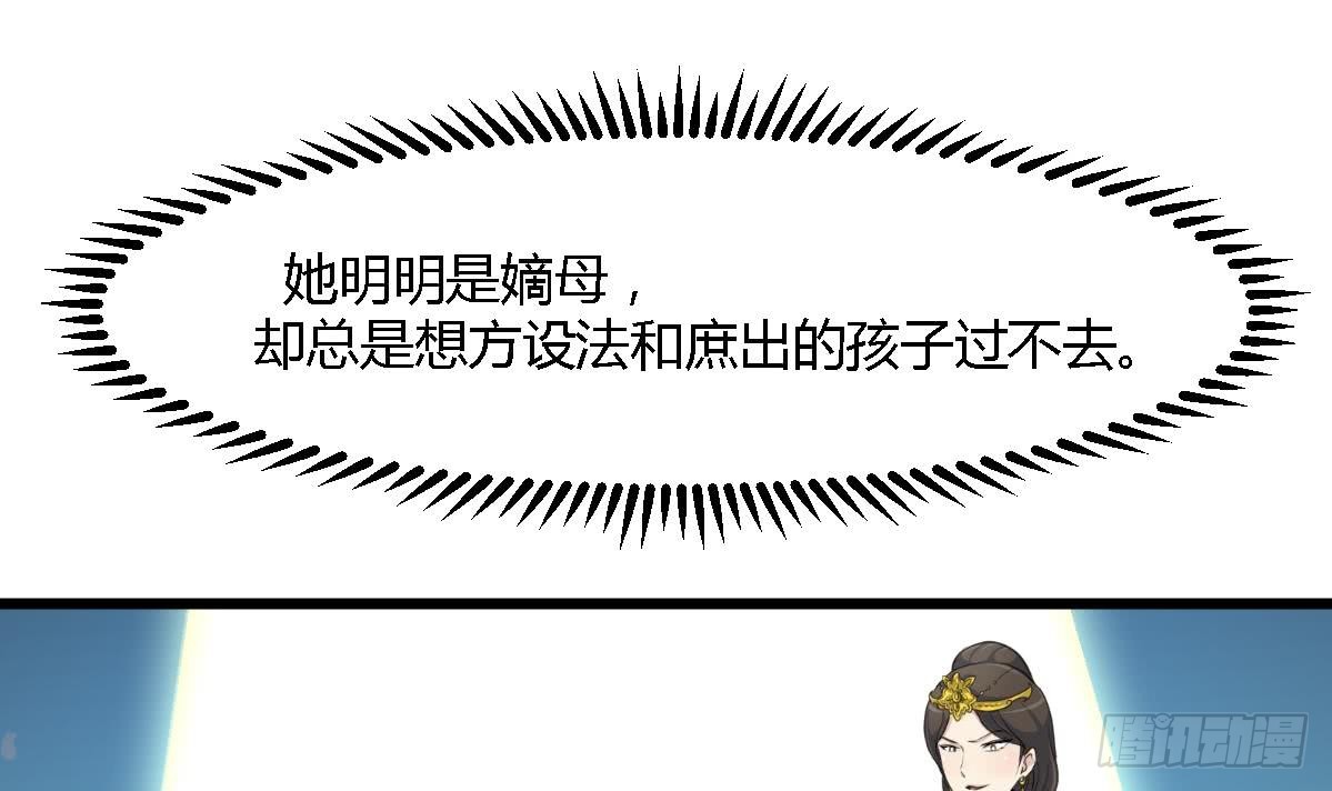 錦繡未央 - 第129話  怎會落人口實 - 1